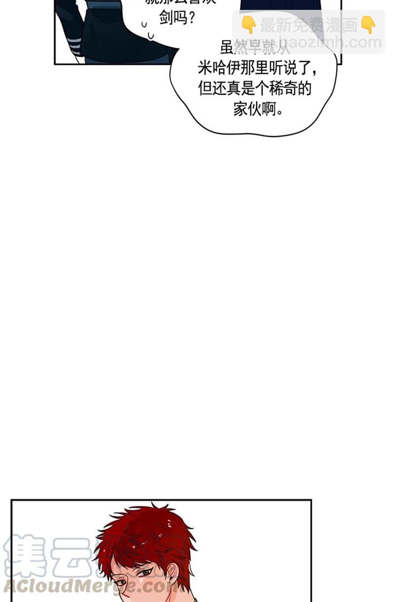 《红莲之罪转生成为女骑士》057 第五十七章 第9页