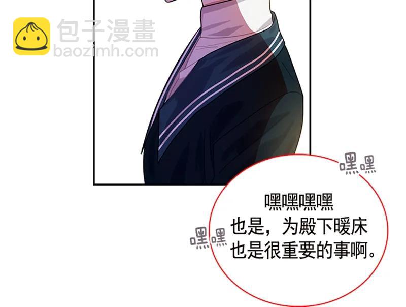 《红莲之罪转生成为女骑士》058 第五十八章 第11页