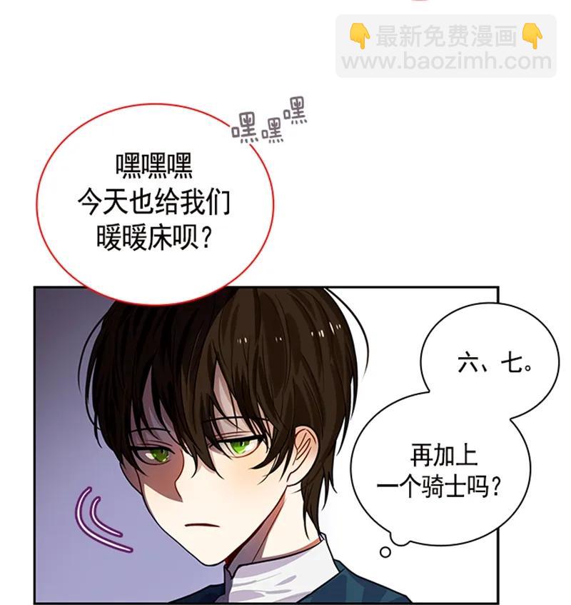 《红莲之罪转生成为女骑士》058 第五十八章 第12页