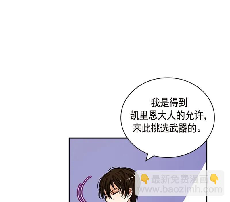 《红莲之罪转生成为女骑士》058 第五十八章 第13页