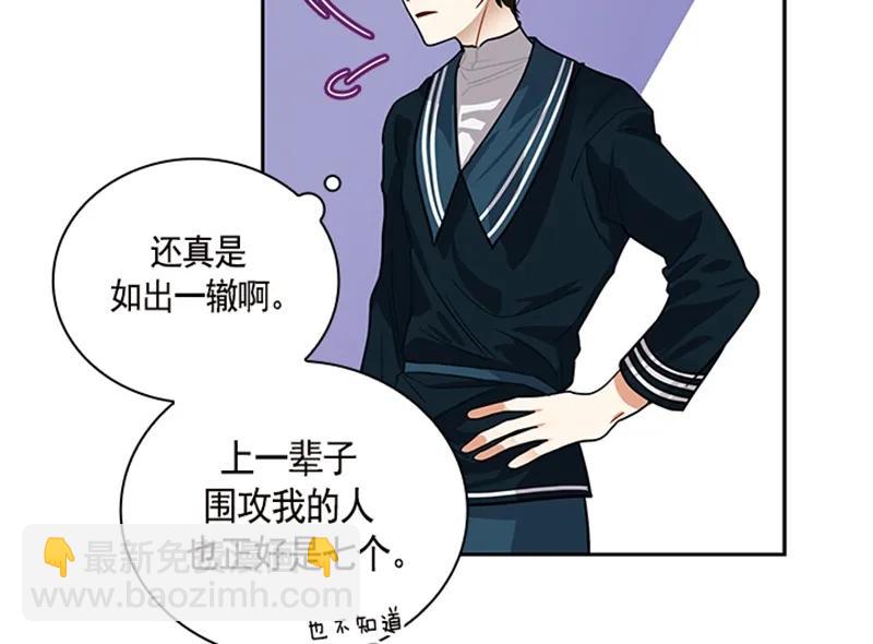 《红莲之罪转生成为女骑士》058 第五十八章 第14页