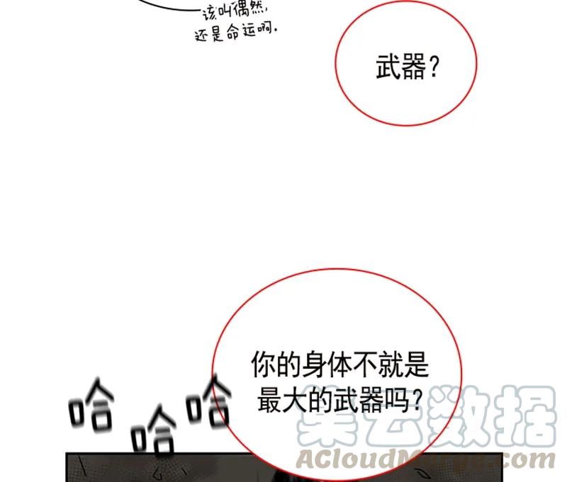 《红莲之罪转生成为女骑士》058 第五十八章 第15页