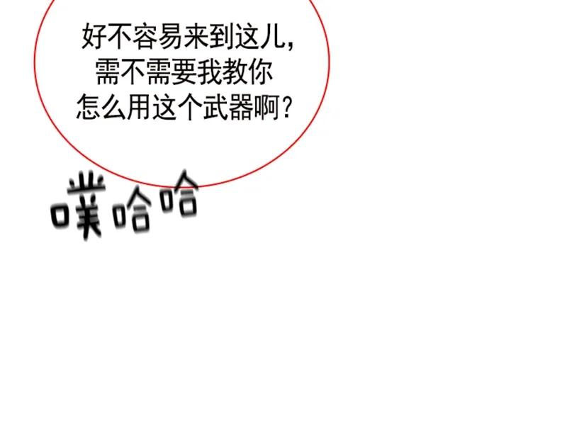 《红莲之罪转生成为女骑士》058 第五十八章 第17页
