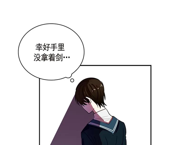 《红莲之罪转生成为女骑士》058 第五十八章 第18页