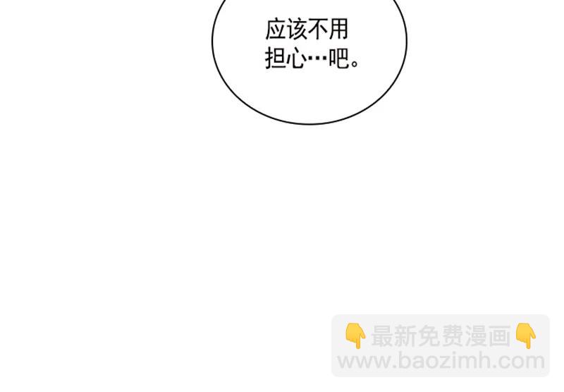 《红莲之罪转生成为女骑士》058 第五十八章 第20页