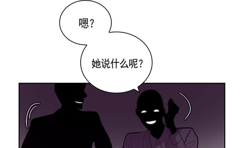 《红莲之罪转生成为女骑士》058 第五十八章 第21页