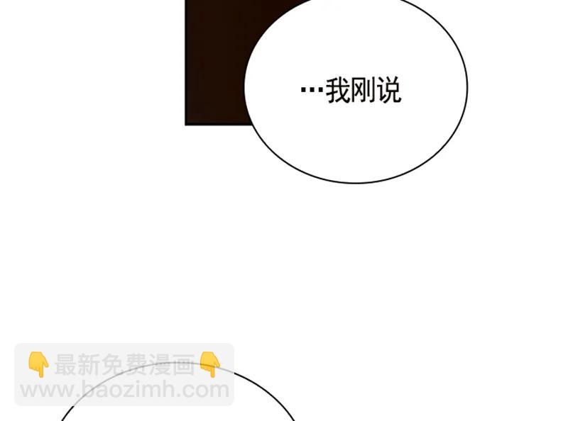 《红莲之罪转生成为女骑士》058 第五十八章 第26页
