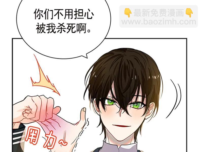 《红莲之罪转生成为女骑士》058 第五十八章 第27页
