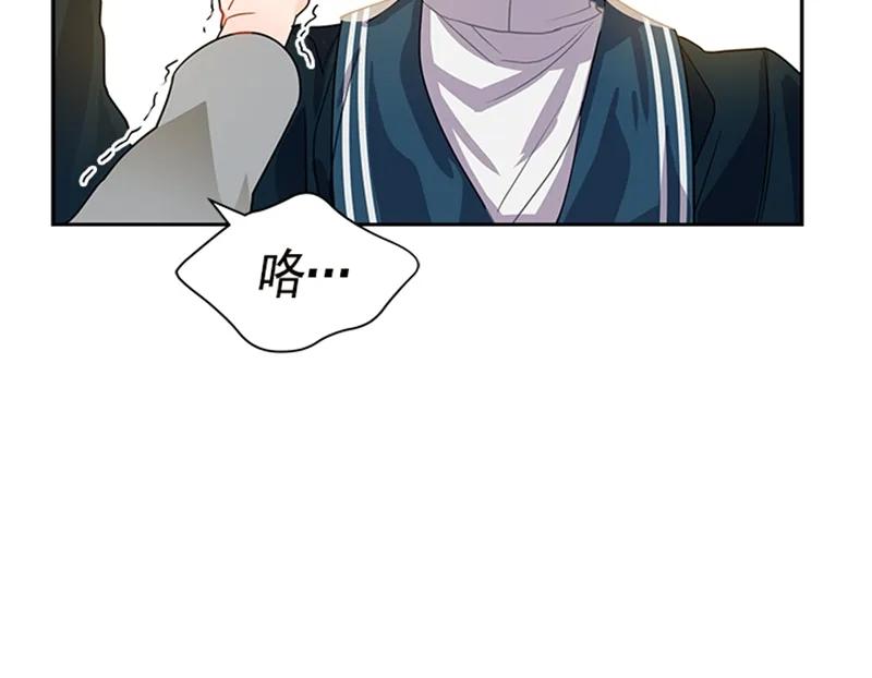 《红莲之罪转生成为女骑士》058 第五十八章 第28页