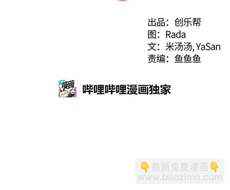 《红莲之罪转生成为女骑士》058 第五十八章 第2页