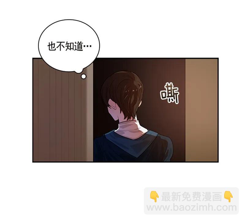 《红莲之罪转生成为女骑士》058 第五十八章 第3页