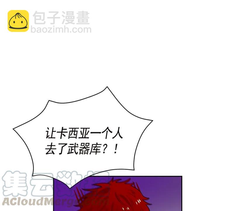 《红莲之罪转生成为女骑士》058 第五十八章 第43页