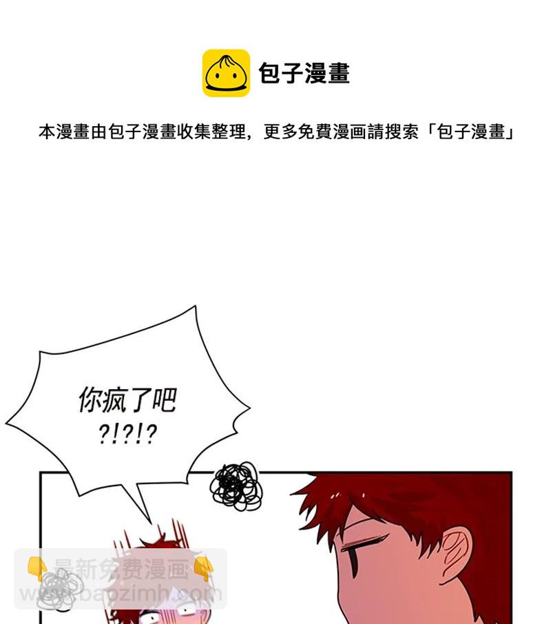 《红莲之罪转生成为女骑士》058 第五十八章 第45页