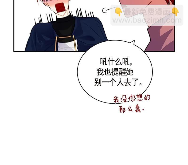 《红莲之罪转生成为女骑士》058 第五十八章 第46页