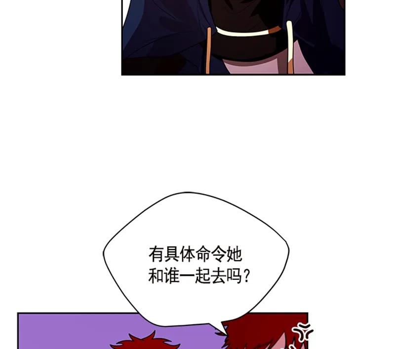 《红莲之罪转生成为女骑士》058 第五十八章 第48页
