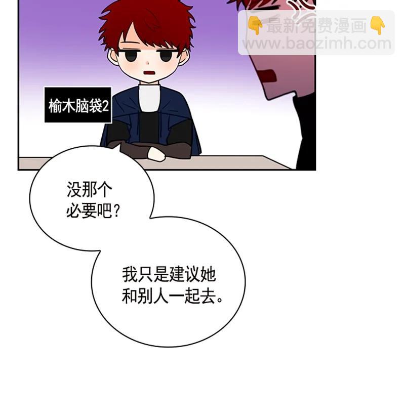 《红莲之罪转生成为女骑士》058 第五十八章 第49页