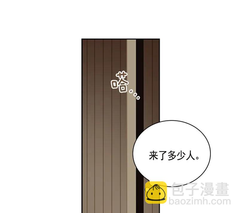 《红莲之罪转生成为女骑士》058 第五十八章 第4页