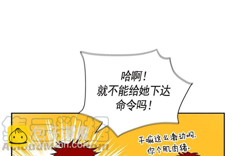 《红莲之罪转生成为女骑士》058 第五十八章 第50页