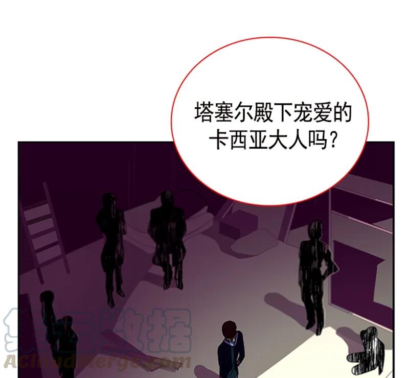 《红莲之罪转生成为女骑士》058 第五十八章 第8页