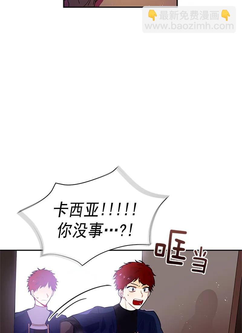 《红莲之罪转生成为女骑士》059 第五十九章 第10页