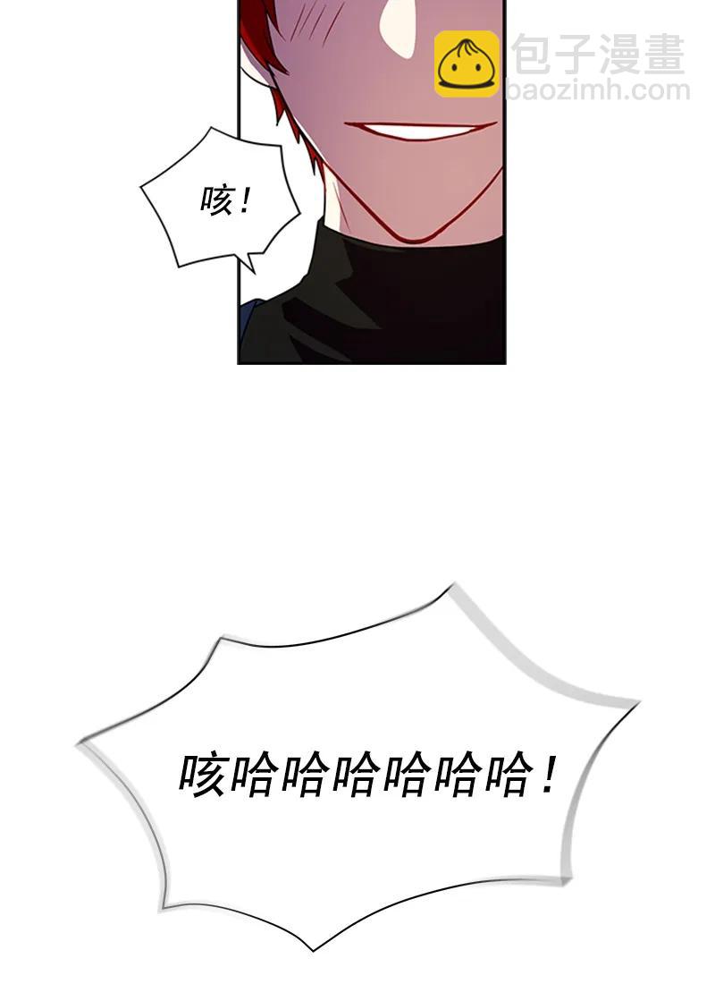 《红莲之罪转生成为女骑士》059 第五十九章 第18页