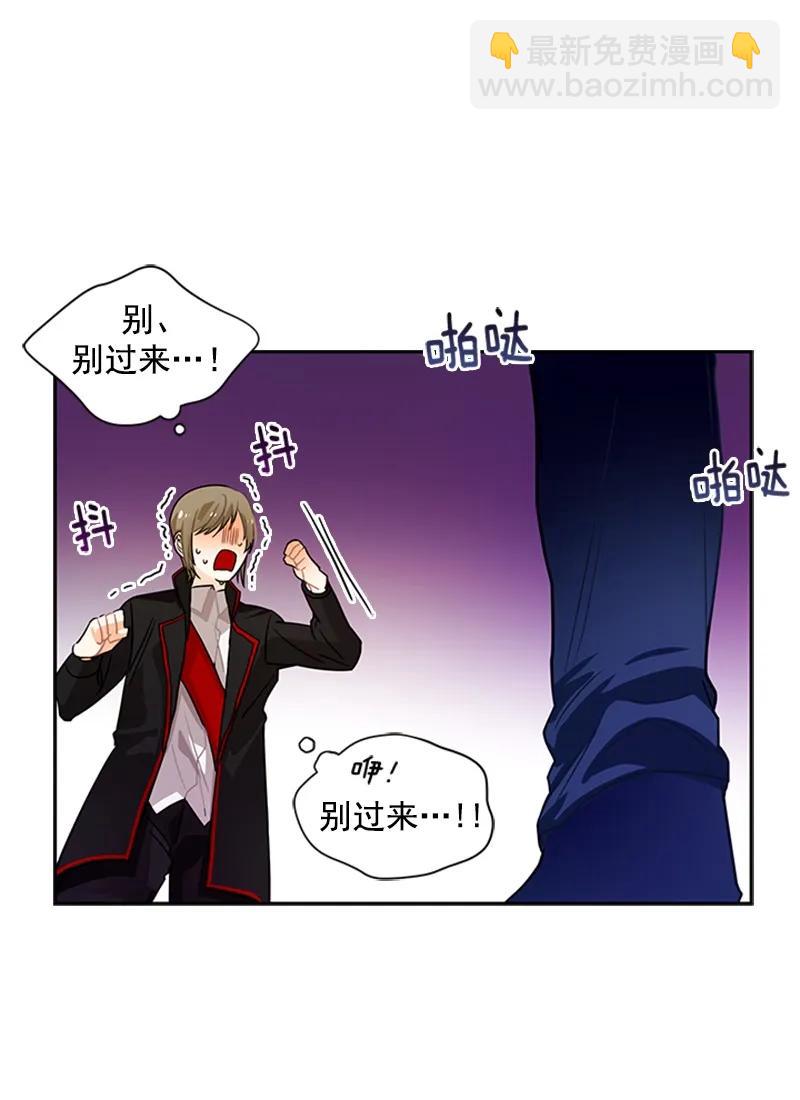 《红莲之罪转生成为女骑士》059 第五十九章 第22页