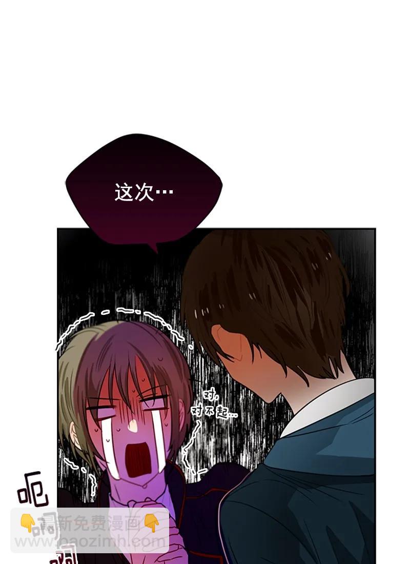 《红莲之罪转生成为女骑士》059 第五十九章 第23页