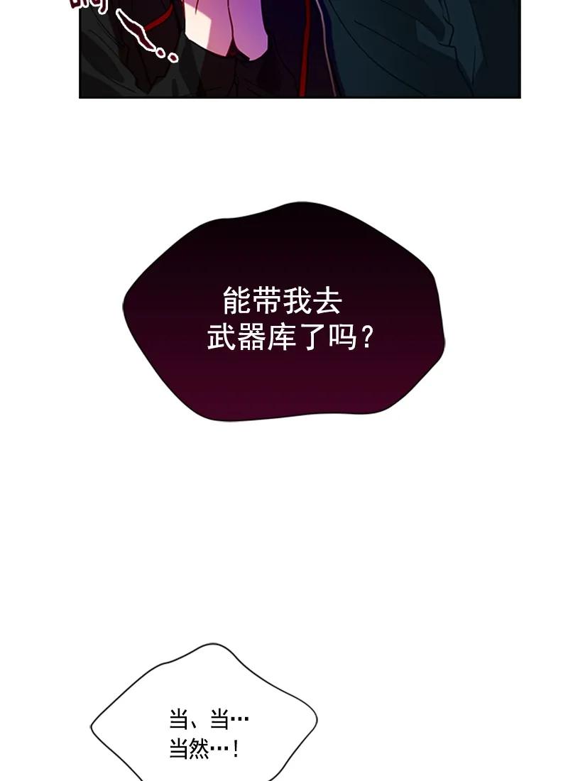 《红莲之罪转生成为女骑士》059 第五十九章 第24页