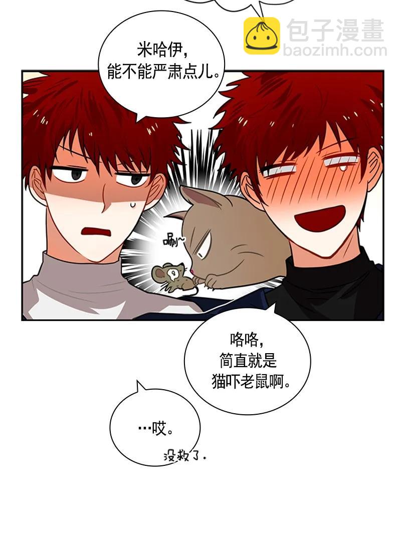 《红莲之罪转生成为女骑士》059 第五十九章 第26页