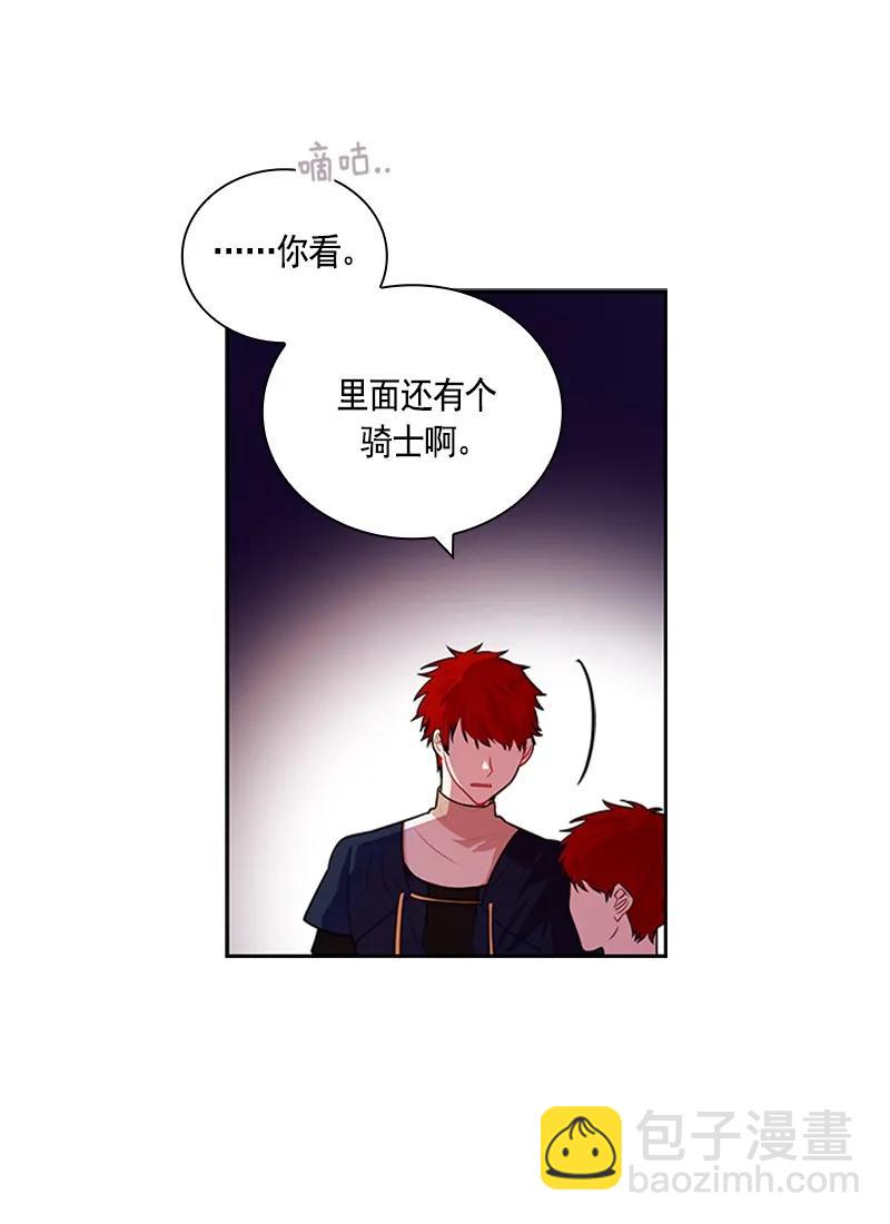 《红莲之罪转生成为女骑士》059 第五十九章 第27页