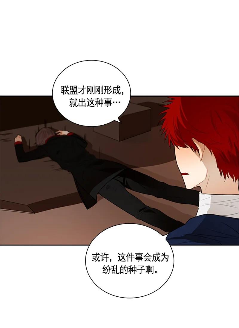 《红莲之罪转生成为女骑士》059 第五十九章 第28页