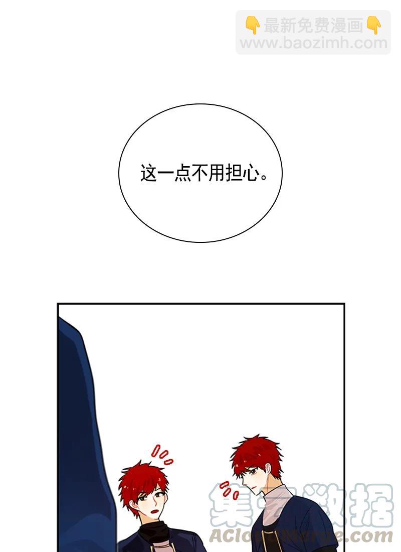 《红莲之罪转生成为女骑士》059 第五十九章 第29页