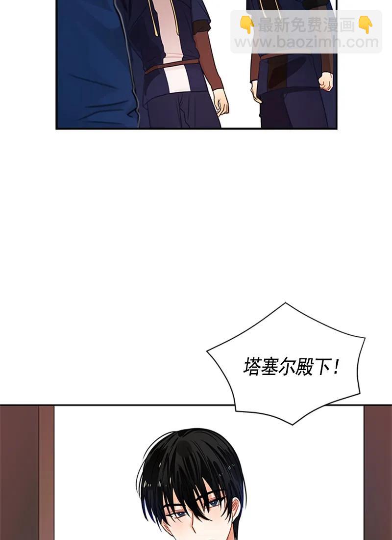 《红莲之罪转生成为女骑士》059 第五十九章 第30页