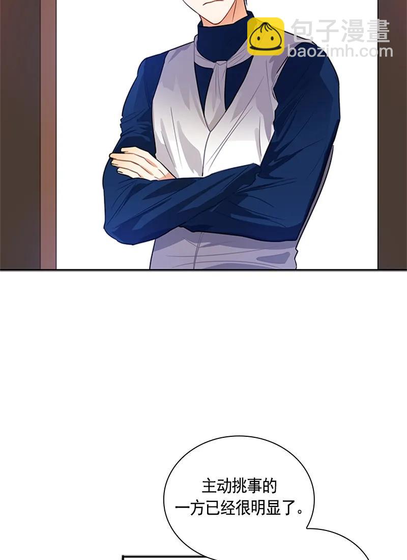 《红莲之罪转生成为女骑士》059 第五十九章 第31页