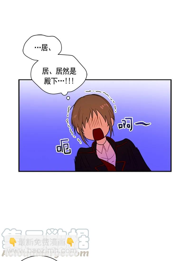 《红莲之罪转生成为女骑士》059 第五十九章 第33页