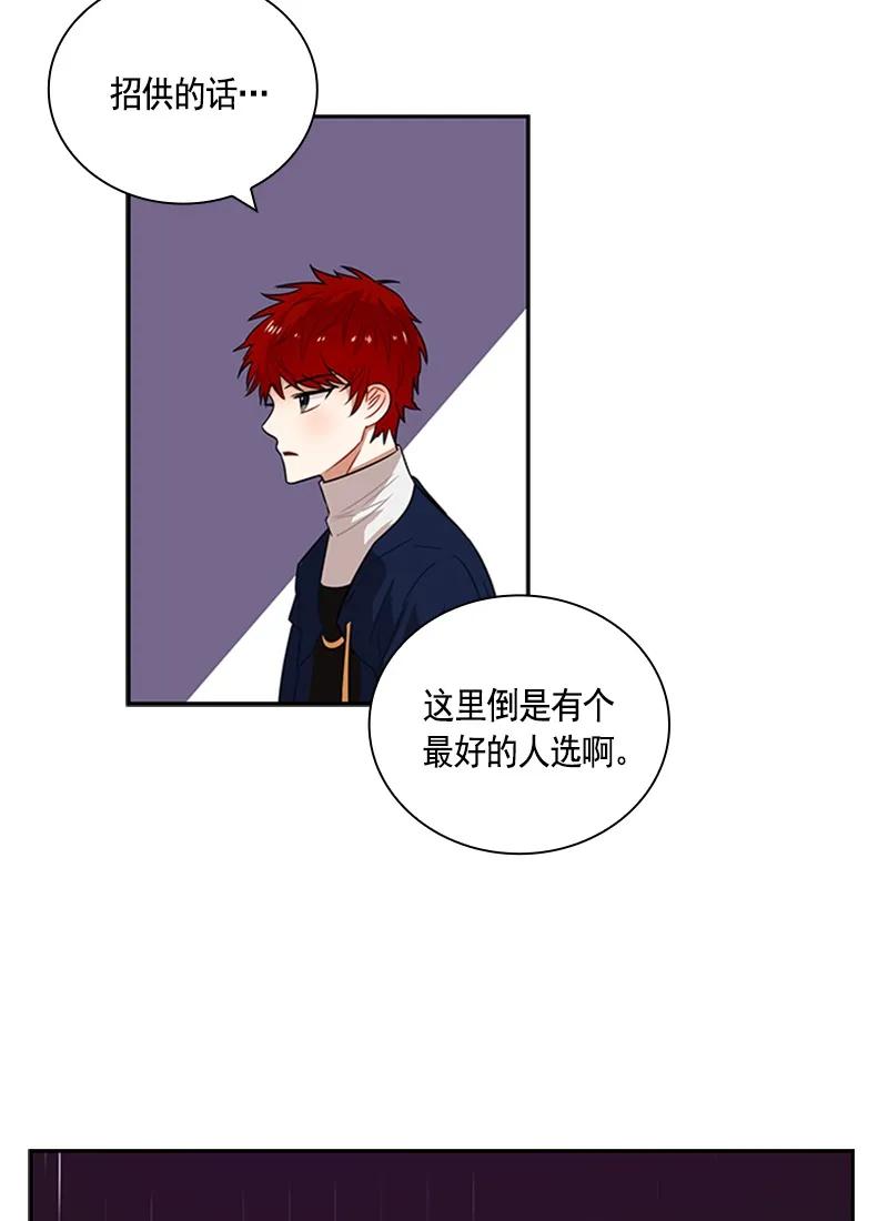 《红莲之罪转生成为女骑士》059 第五十九章 第34页