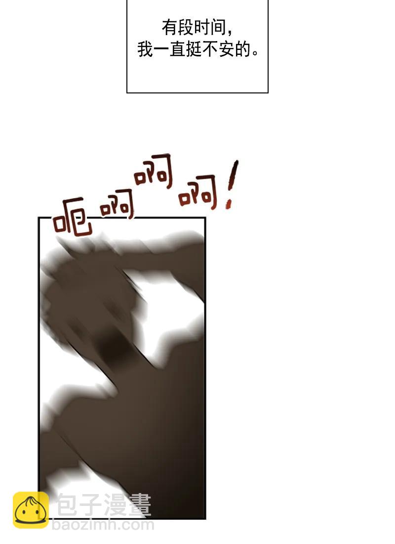《红莲之罪转生成为女骑士》059 第五十九章 第3页