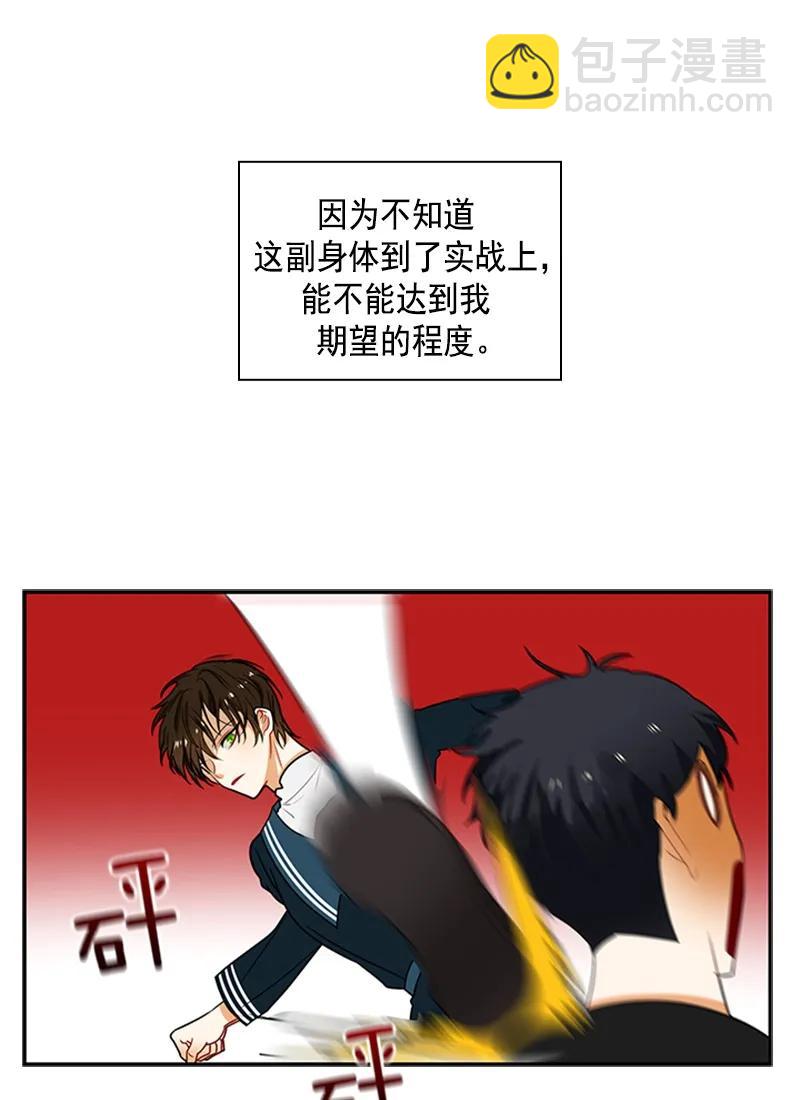 《红莲之罪转生成为女骑士》059 第五十九章 第4页