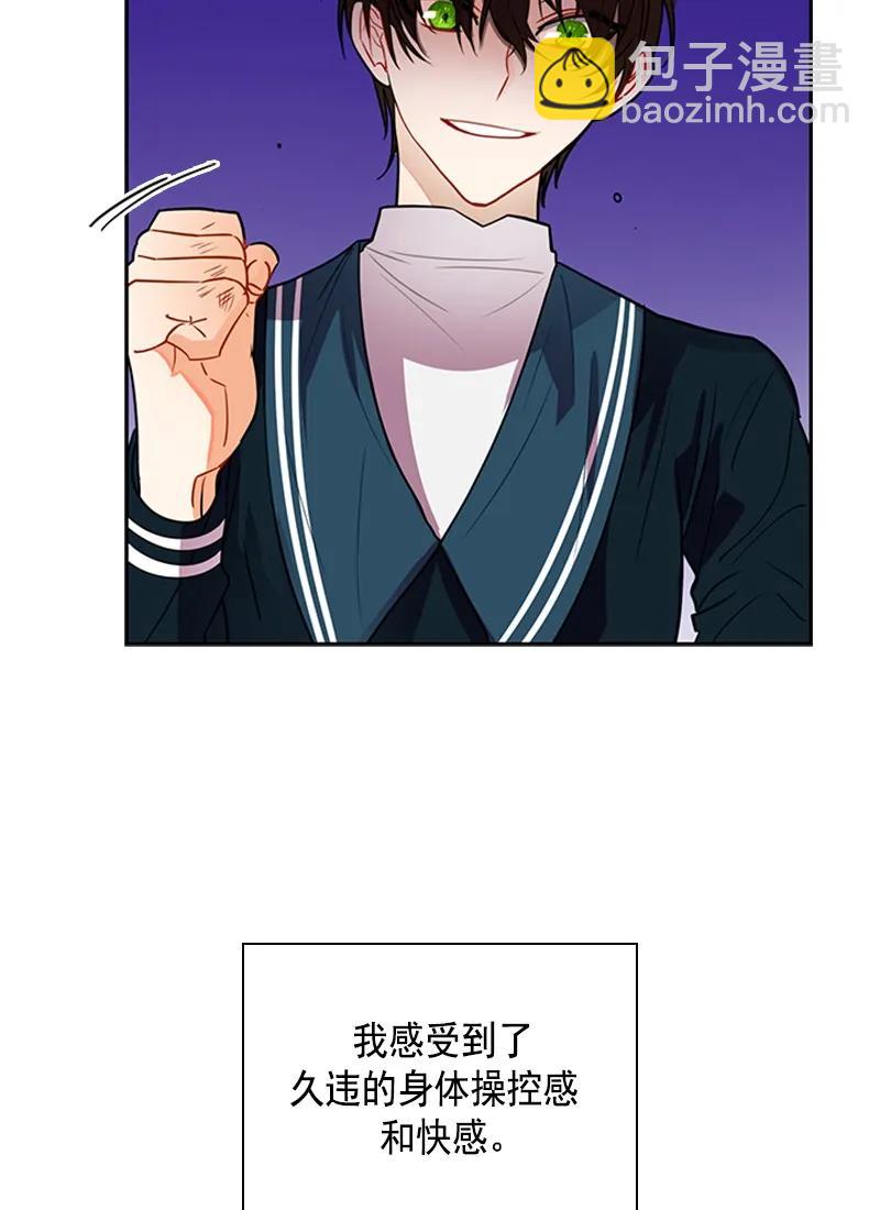 《红莲之罪转生成为女骑士》059 第五十九章 第8页