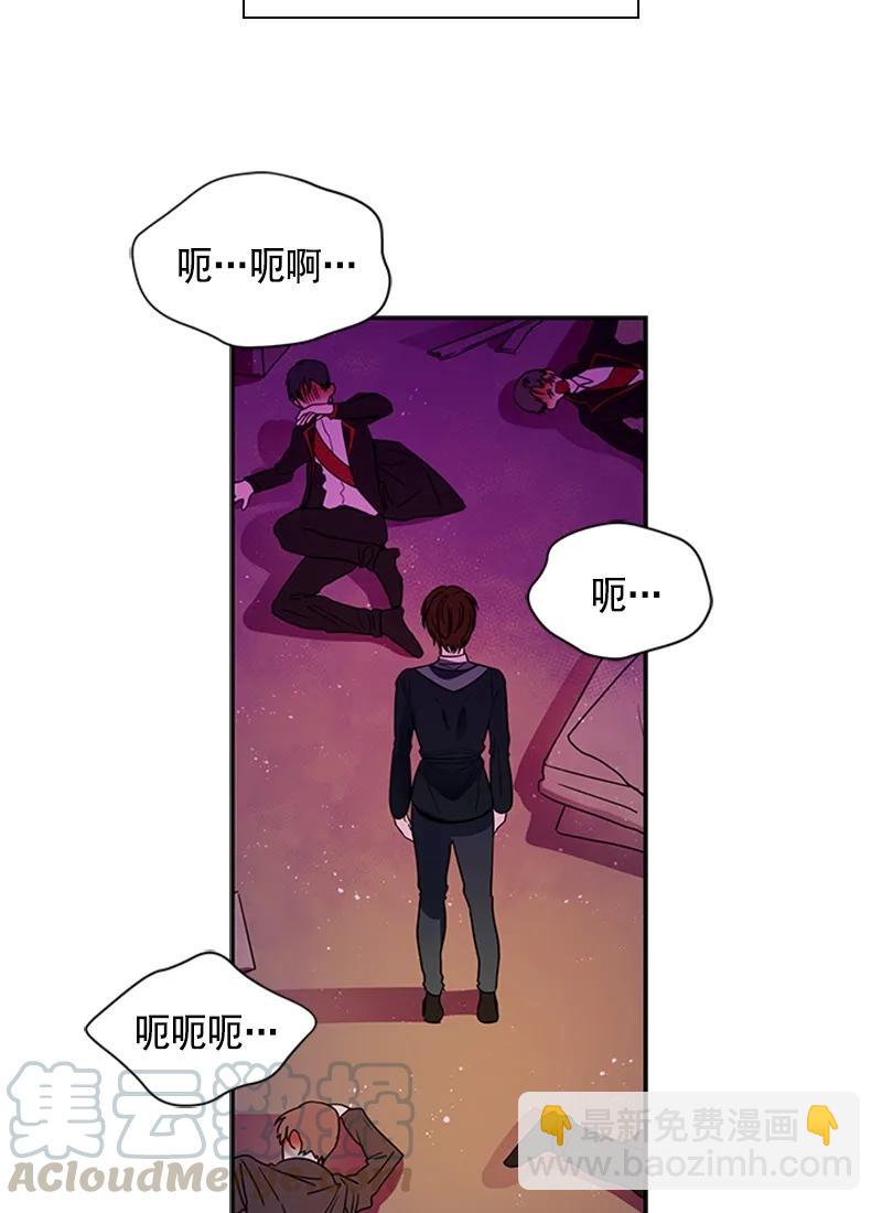 《红莲之罪转生成为女骑士》059 第五十九章 第9页