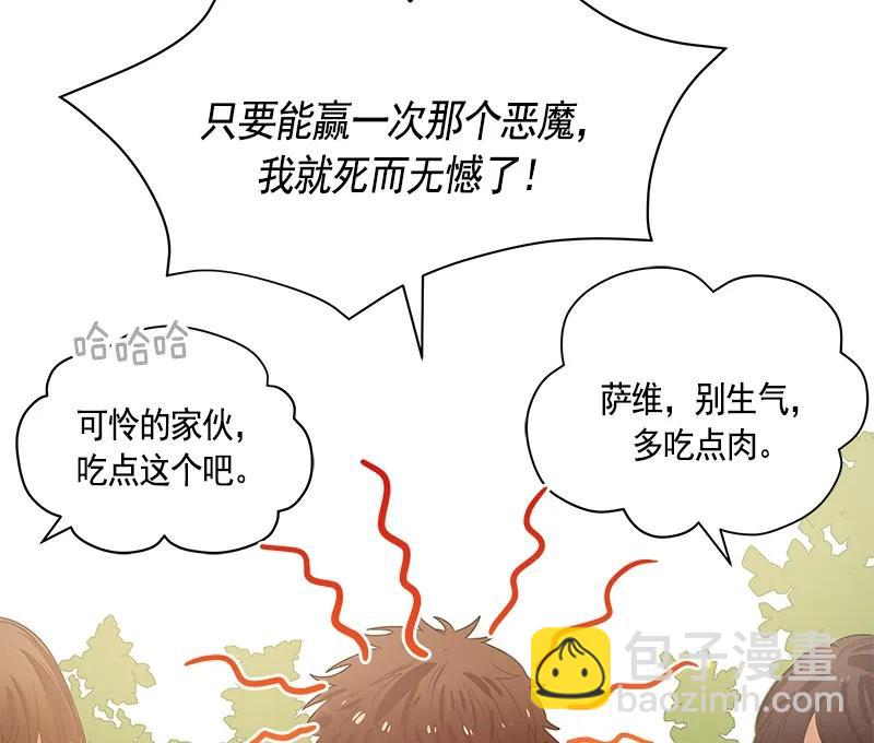 《红莲之罪转生成为女骑士》063 第六十三章 第14页