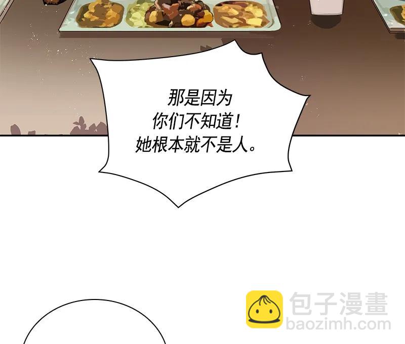 《红莲之罪转生成为女骑士》063 第六十三章 第16页