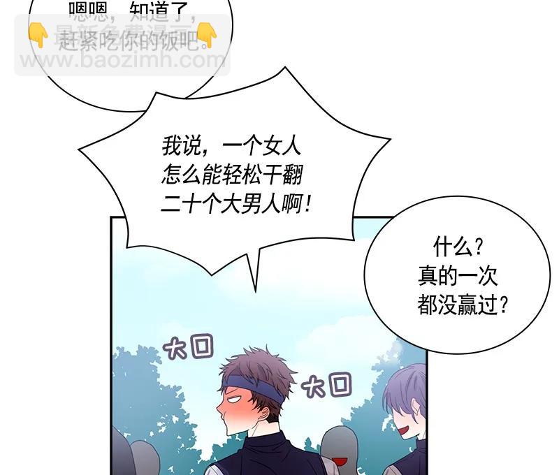 《红莲之罪转生成为女骑士》063 第六十三章 第17页