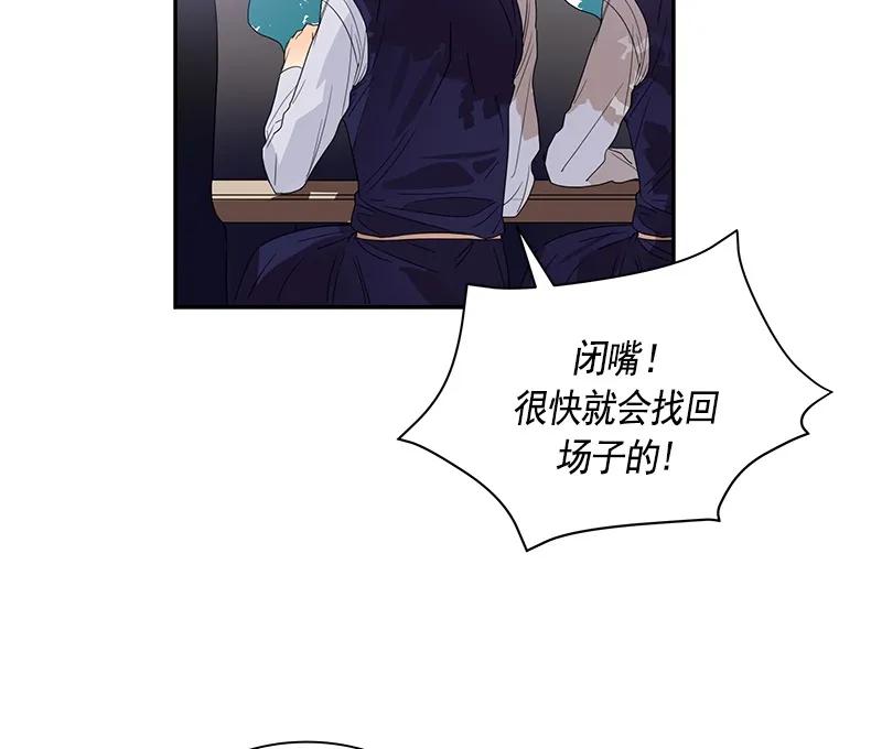 《红莲之罪转生成为女骑士》063 第六十三章 第18页