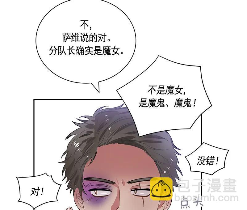 《红莲之罪转生成为女骑士》063 第六十三章 第19页