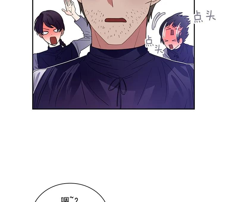 《红莲之罪转生成为女骑士》063 第六十三章 第20页