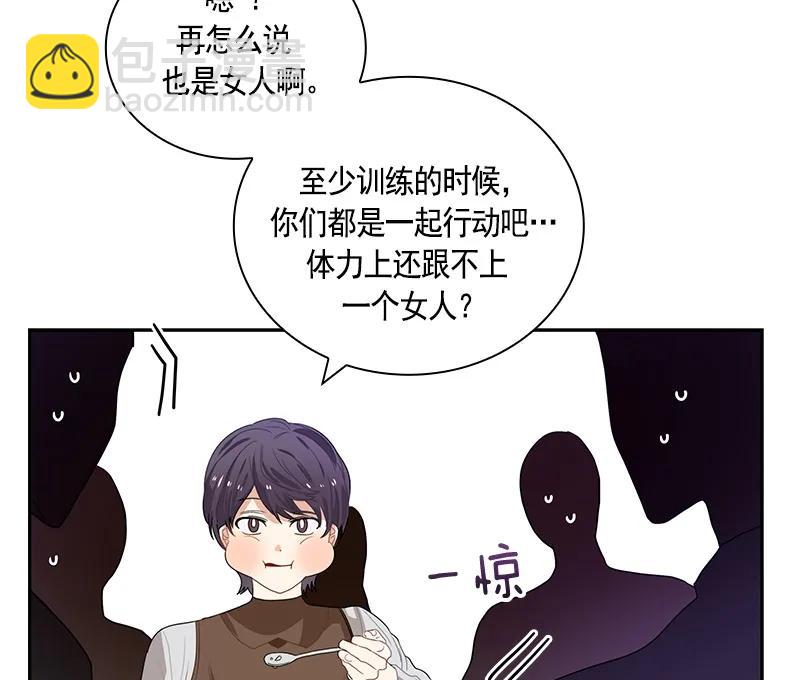 《红莲之罪转生成为女骑士》063 第六十三章 第21页
