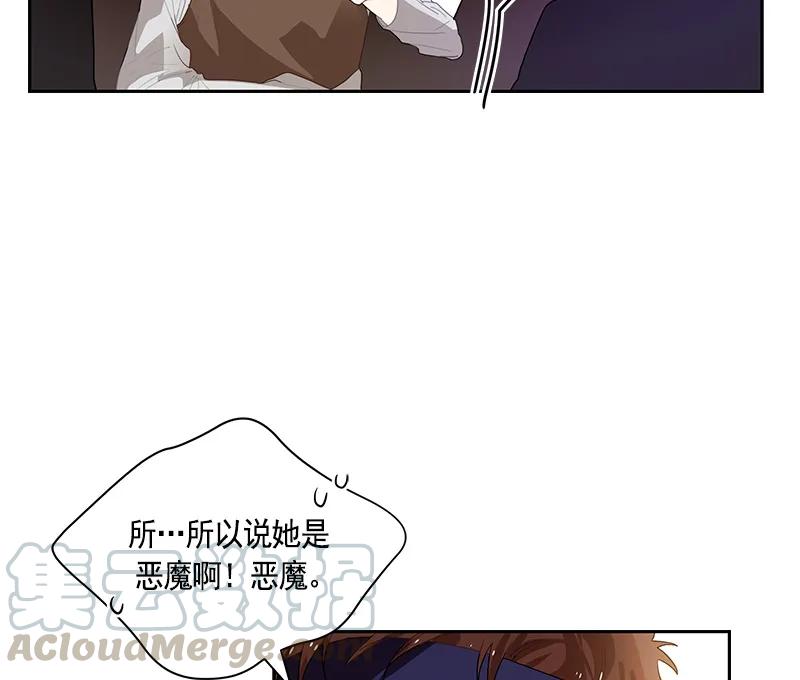 《红莲之罪转生成为女骑士》063 第六十三章 第22页