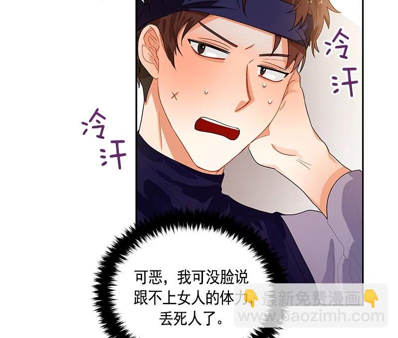 《红莲之罪转生成为女骑士》063 第六十三章 第23页