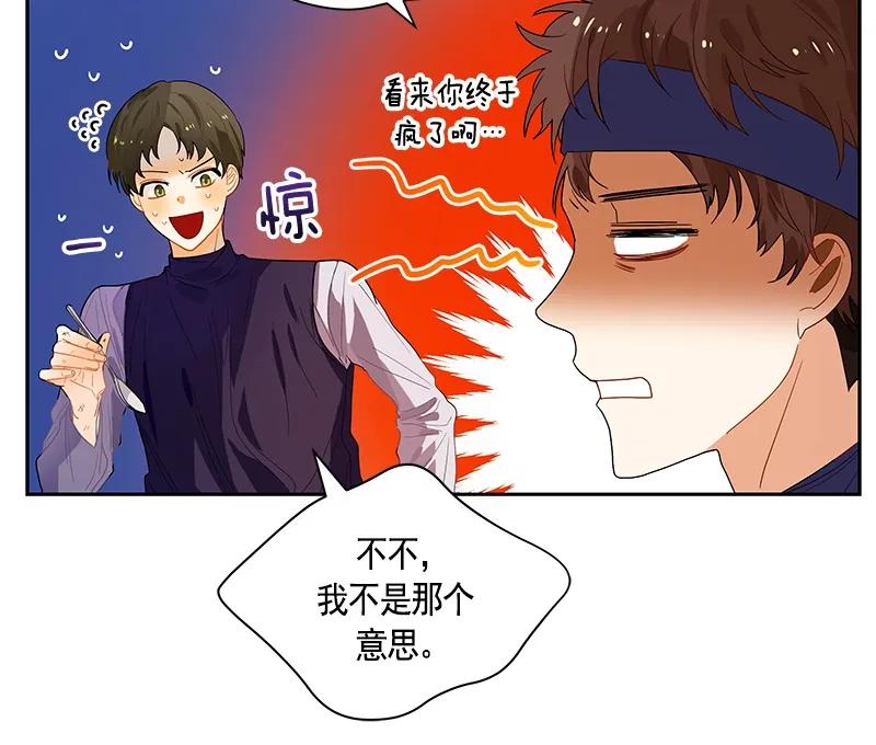 《红莲之罪转生成为女骑士》063 第六十三章 第25页